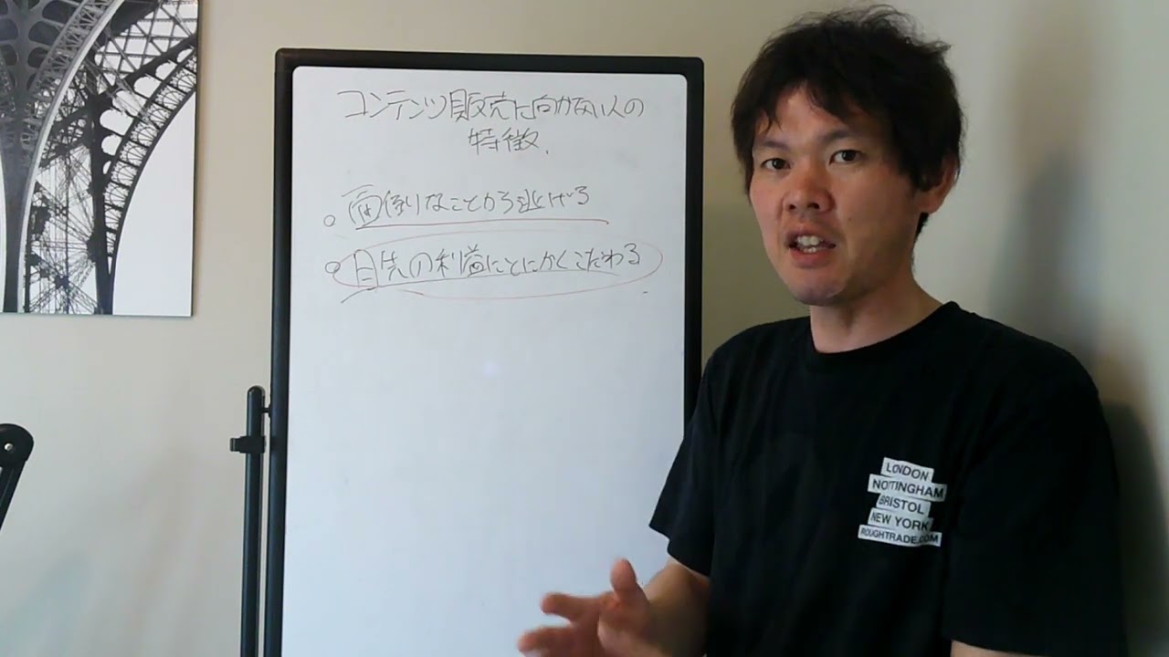 こんな人はコンテンツビジネスに向かない