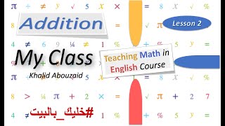 مصطلحات الرياضيات باللغة الانجليزية