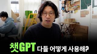일잘러 직장인이 AI를 활용하는 방법  | 일반인 시점 AI 사용법 screenshot 3