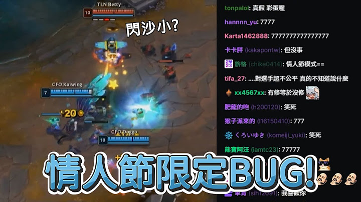 【LCP】情人節限定BUG! | 2025 LCP Season Kickoff