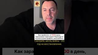 Сколько нужно времени на восстановление Украины. #войнавукраине2025, #мнениеэксперта ,#украина