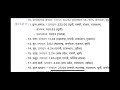Agriculture Supervisor, Agriculture new data 📈 कृषि के नवीनतम आँकड़े कृषि प्रवेशक के लिए कम्पलीट