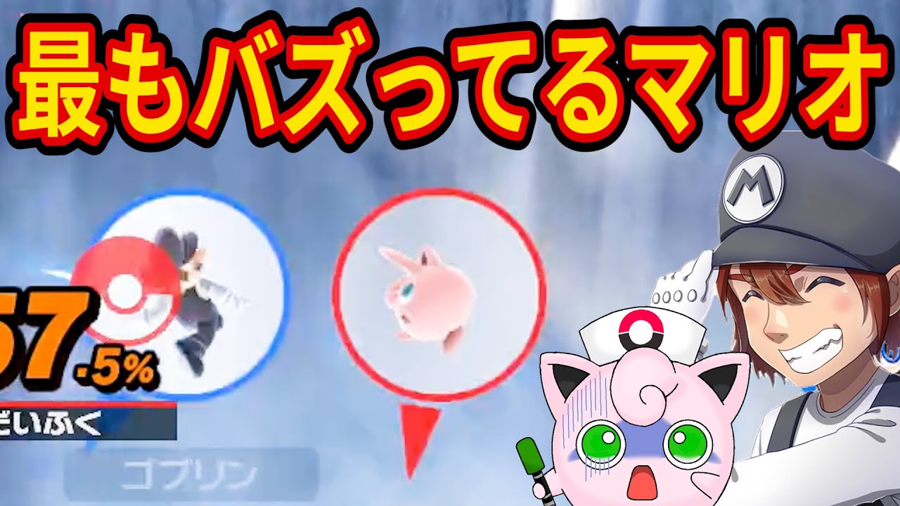 ゴブリンさんにヤバすぎる魅せプされました…【スマブラSP】