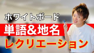 【高齢者向け】長く楽しく遊べる！脳トレ要素を含んだホワイトボードレク