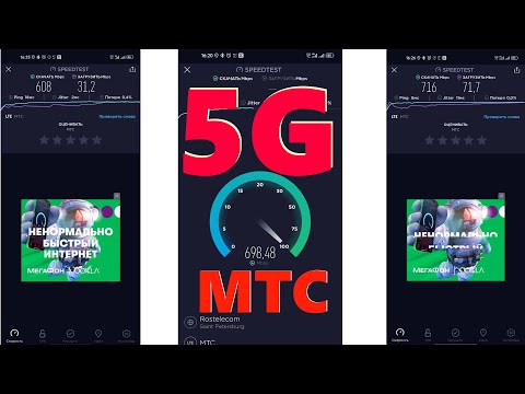 Зачем нам 5G ? 5G в Питере (от МТС) протестирован - работает!!! (FHD\60)