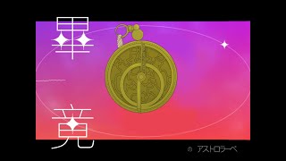 zenith : Astrolabe
