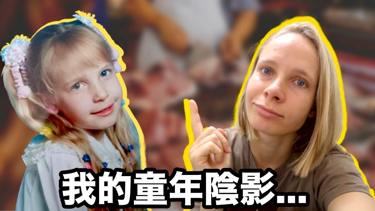 為了我的童年陰影來這裡…  | My Childhood Trauma Brought Me Here | Future Meat