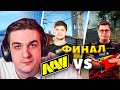 ЭВЕЛОН СМОТРИТ ФИНАЛ NAVI ПРОТИВ FAZE КСГО МАЖОР