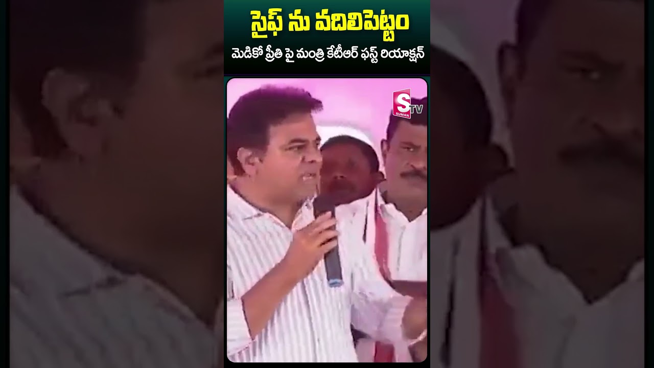 Minister KTR Reacts On Warangal Medico Preethi 