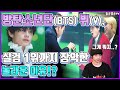 【ENG】(BTS V)방탄소년단 뷔 실시간검색어 1위까지 장악한 놀라운 이유 BTS V real time keyword search 방탄소년단 뷔 멜론뮤직어워드,돌곰별곰TV