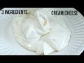 3 Ingredients Easy Cream Cheese Recipe | How to Make Homemade Cream Cheese