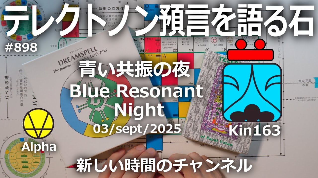 TELEKTONON⚪️テレクトノン⚪️13の月の暦 時間を超える【希少