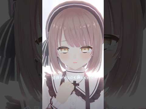 切なく歌ってみた「今はいいんだよ。」 #shorts #歌ってみた #cover