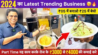 2024 का Latest Trending Business 🥳🔥 Snowflake/Bingsu Ice Snow Machine | दिन की कमाई ₹3000 से ₹4000
