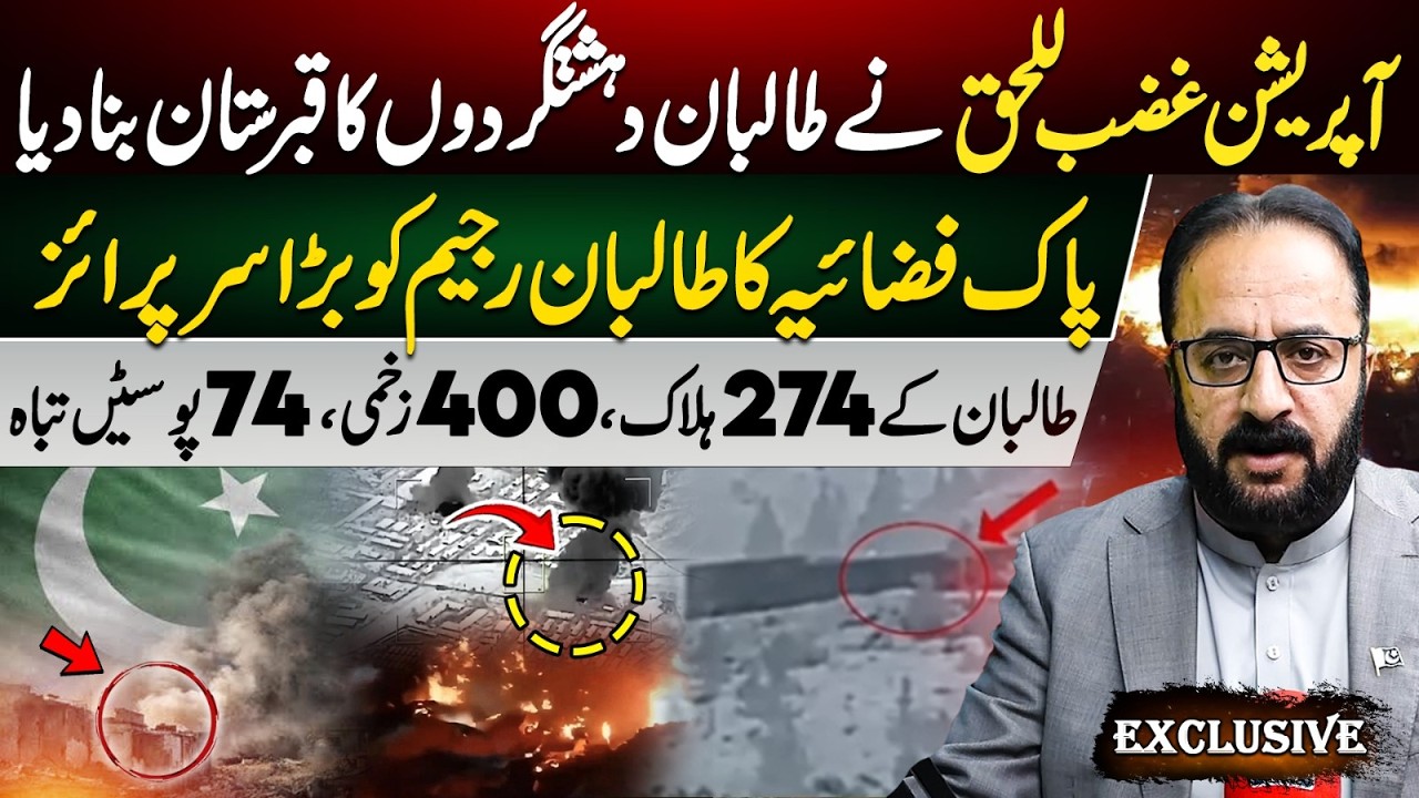 PAF Surprise Strike: Pakistan’s Strategic Response to Cross-Border Te*r*ror! | Latest Update