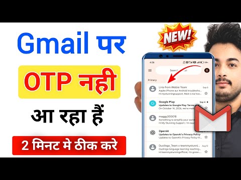 Not Receiving OTP on Gmail? 😱 Fix It in 2 Minutes | Solve Gmail OTP Problem