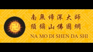 20200530 5 转法轮是不断地一圈一圈圆法讲法