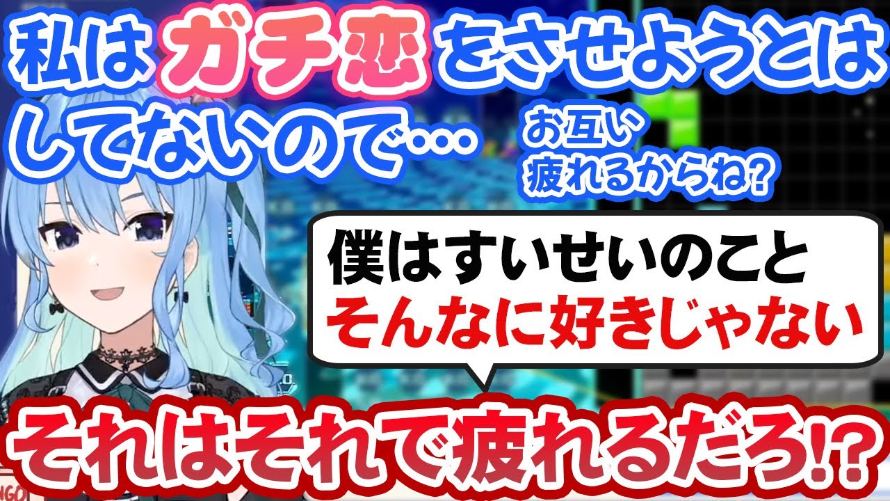 リスナーにどうあって欲しいのか分からなくなってきた星街すいせい【ホロライブ切り抜き】