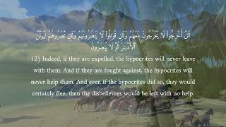 Surah Hashr • Ibrahim Jibreen • English & Arabic • سورة الحشر بصوت ابراهيم جبرين