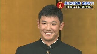 Pitcher Okugawa Signs Provisional Contract with Yakult; Jersey