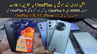 OnePlus Prices At Star City Mall Saddar Karachi