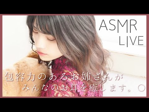 【ASMR】包容力がすごいお姉さんがあなたのお耳を癒しちゃいます♡/耳かき、雑談、炭酸/ Ear Cleaning【バイノーラル】