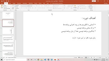 قسمت اول از آموزش برنامه نویسی مقدماتی با زبان دارت