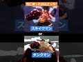 ルフィの技クイズ　正しいのはどっち?　#shorts