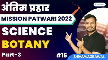 SCIENCE | Botany L-16 | MP PATWARI EXAM 2022-23 | Shivam Agrawal #patwari