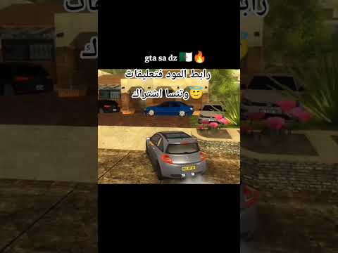 افضل مود جزائري سيارات جزائرية