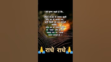 श्री कृष्ण कहते है../Shree Krishna Vani | Geeta Ke Updesh #mahabharat #Motivation #shorts #quotes
