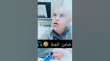 ضامن الجنة اضحك مه بوزيان Live اكسبلور Music تيك توك اعراس Rai افراح Memes ذكريات Funny 