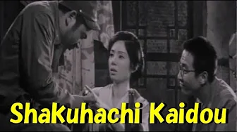 The Third Man『第三の男』 兵隊やくざ 脱獄 10 (尺八吹いてみた) Shakiuhachi Kaidou The Whisper 尺八かいどう 風のささやき 【魁道】 The Third Man『第三の男』 兵隊やくざ 脱獄 10 (尺八吹いてみた) Shakiuhachi Kaidou The Whisper 尺八かいどう 風のささやき 【魁道】