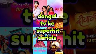 दंगल टीवी के 5 सबसे सुपरहिट सीरियल्स! 📺🔥 | Dangal TV Top 5 Serials