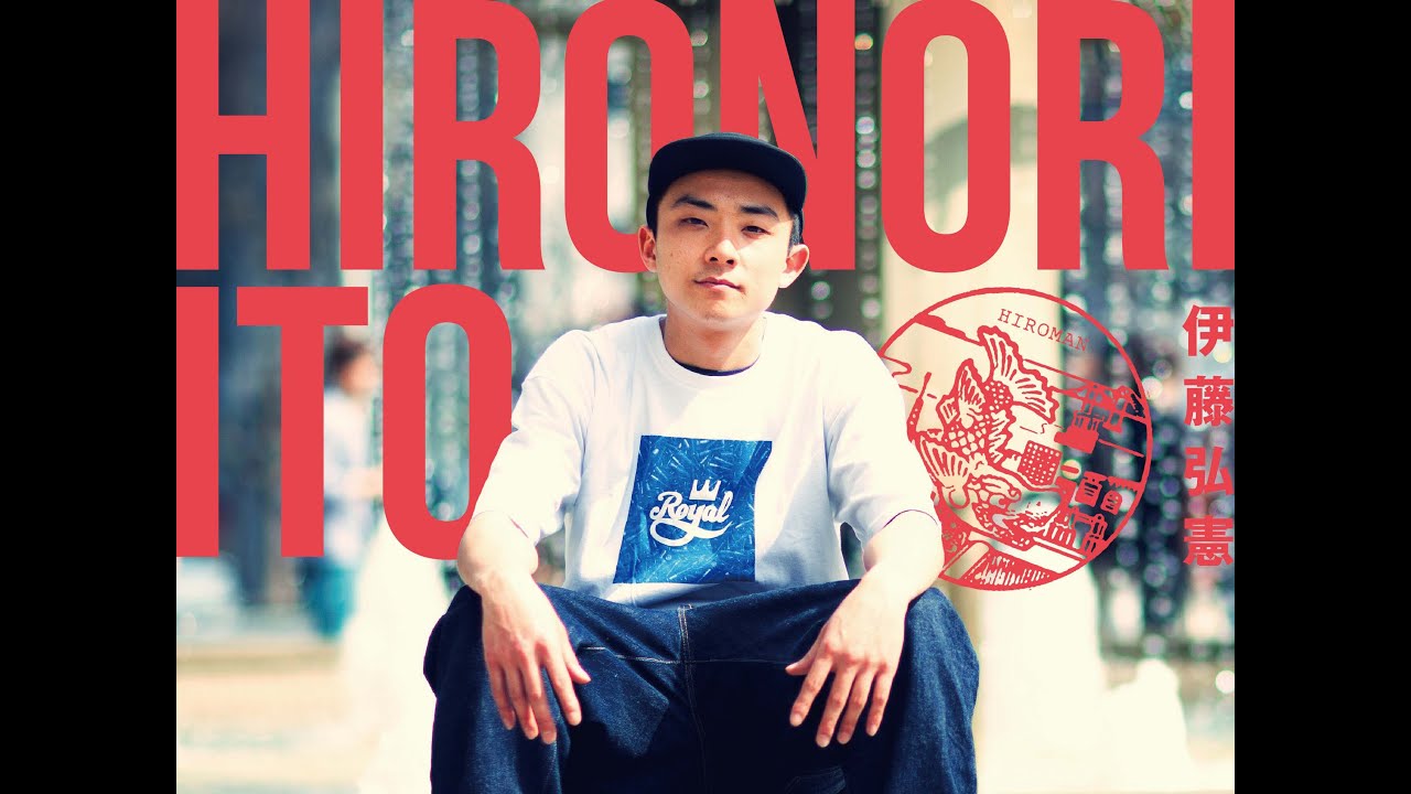 伊藤弘憲 - PICK UP [VHSMAG]