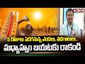 Telangana Weather Report : 5 రోజులు భారీగా ఎండలు, వడగాలులు..మధ్యాహ్నం బయటకు రాకండి | ABN Telugu