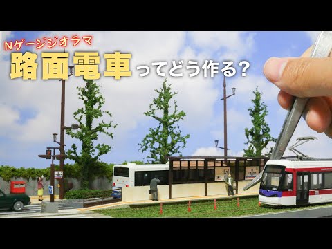 ☆Nゲージ・ ジオラマ☆ トミックス 鉄道模型 ジオラマレイアウト Nゲージ用 複線