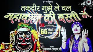 Fate take me to the colony of Mahakal #shivdjmathura #youtube #dj