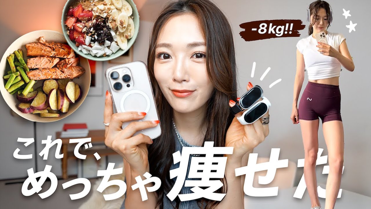 Lose 8kg!] 3 gadgets and apps I actually use to successfully lose