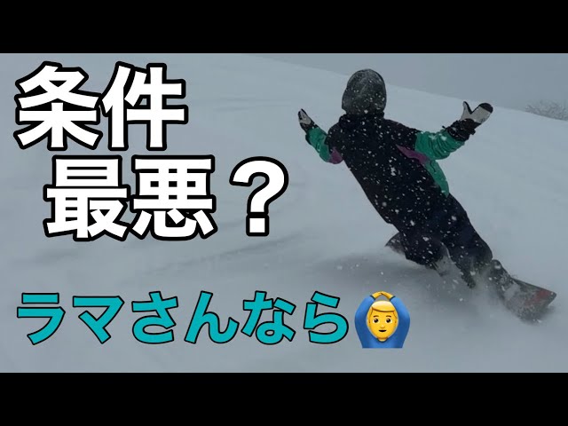 ラマさん軸ターン＆スイッチカービング＆グラトリ 25-26 BC-Stream