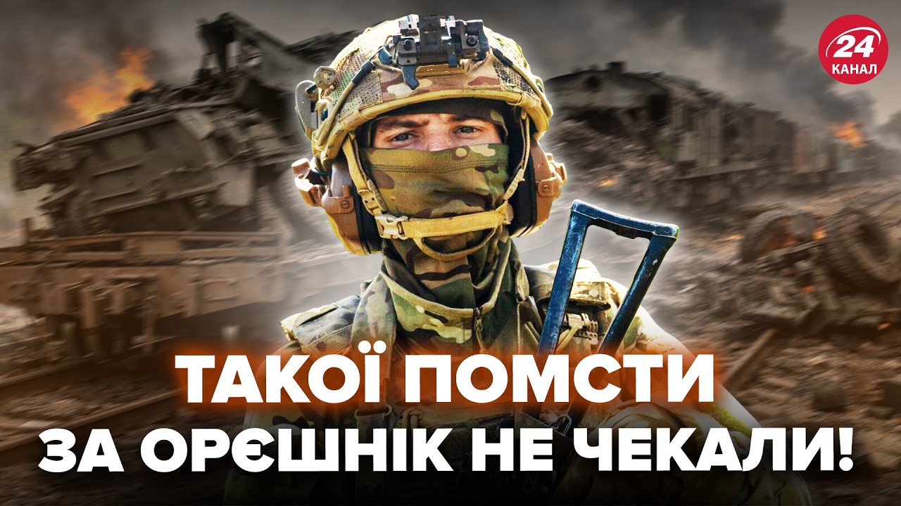🔥ПЕКЕЛЬНА ПОМСТА за ОРЄШНІК від ЗСУ! Гляньте, як ГРОМЛЯТЬ армію РФ (ВІДЕО). Землю АЖ ЗАТРЯСЛО