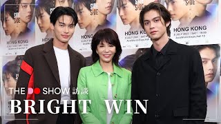 The Do Show 訪談｜Bright Win｜談二人初次見面感覺｜恐懼秘密公開｜ #TheDoShow #brightwin #SideBySide