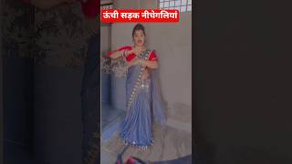 ऊंची सड़क नीचेगलियां बार #song