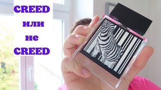 Rumz Al Rasasi 9325 Pour Lui Rasasi Zebra. Клон Creed