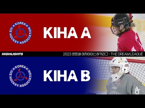 하이라이트 | KIHA A vs KIHA B | 2023 한돈배 여자아이스하키리그 - THE DREAM LEAGUE