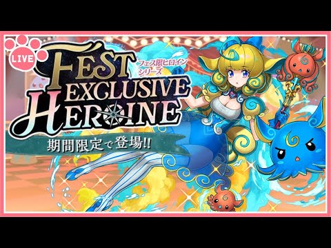 【パズドラ】フェス限ヒロインのクエスト終わらせる！【雑談】