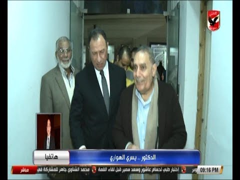 الدكتور يسرى الهوارى يكشف اخر تطورات الحالة الطبيه للكابتن محمود الخطيب