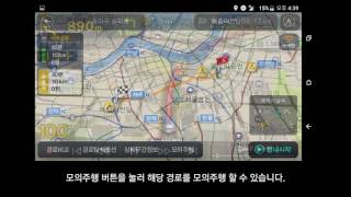 Finedrive T 매뉴얼_4. 아틀란지도 경로탐색 screenshot 1