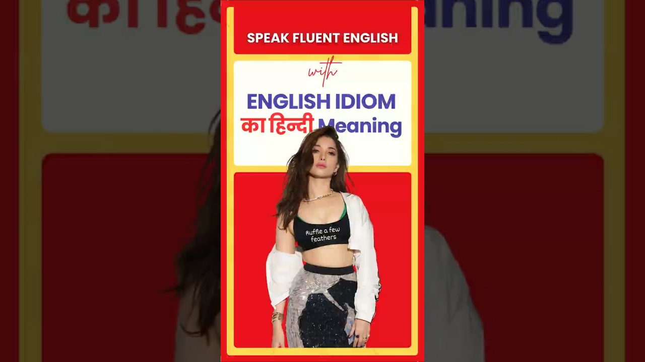 Английская идиома на хинди: «Взъерошить перышко» | Learn to Talk English