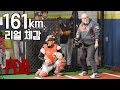 161km!! 일반인 포수가 못 받을때까지 구속을 올려보았다.